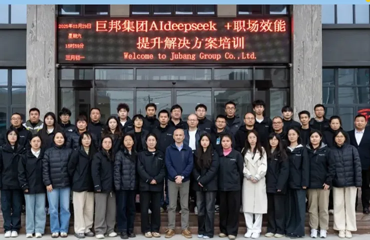 Jubang Group Conducts AI DeepSeek Efficiency Solution Training Program